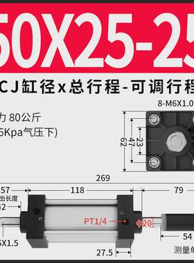 气动气缸行程可调SCJ50*25/50/75/100/125/150/200-50/100-S带磁