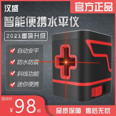 迷你小型便携式2线红光平水激光水平仪强光细线自动打线仪投线仪