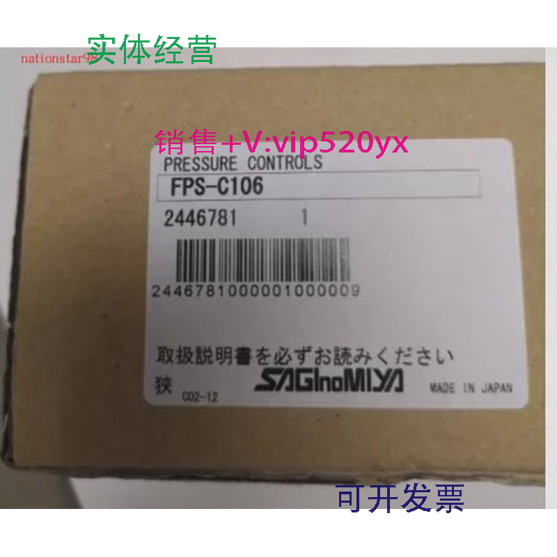 现货供应日本鹭宫开关FPS-C110FPS-C106FPS-C135FPS-C125FPS-C103