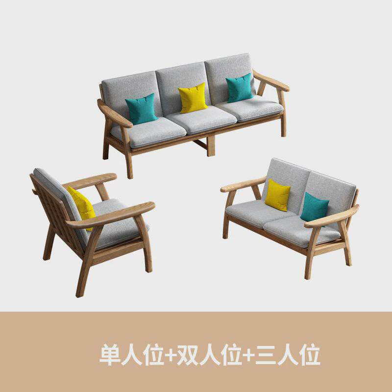 实木转角沙发三椅组合小户型客厅北欧现代简约白蜡木软垫布艺沙发