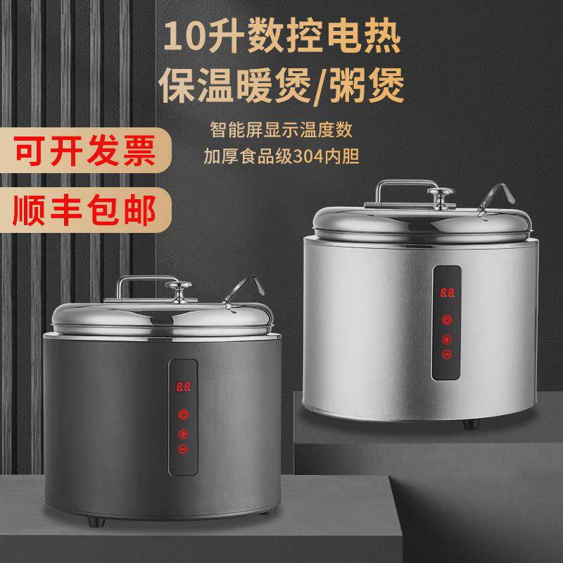 自助餐电子暖汤煲商用10L不锈钢保温锅粥桶酒店汤锅电加热汤炉