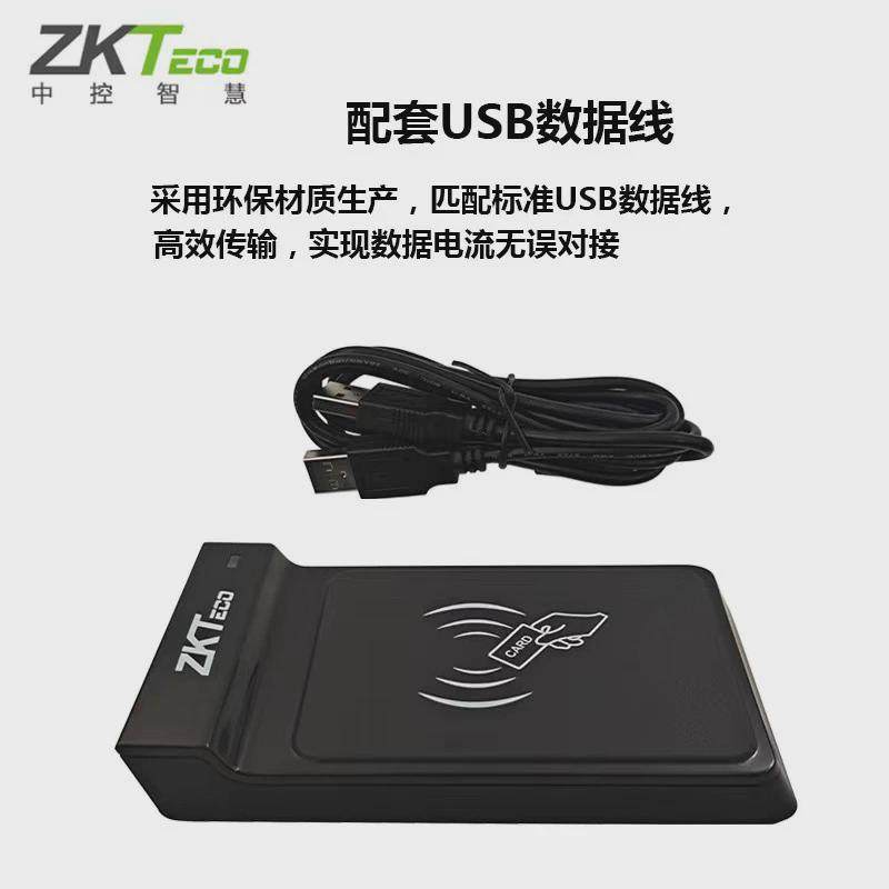 中控cr20mid卡器器ic卡发卡器熵基科技门禁系统考勤系统发卡发卡
