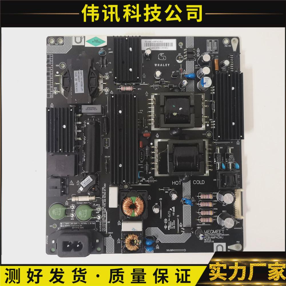 9成新 原装 微鲸WTV43K1J液晶电视 高压背光一体 电源板AMP43WJ