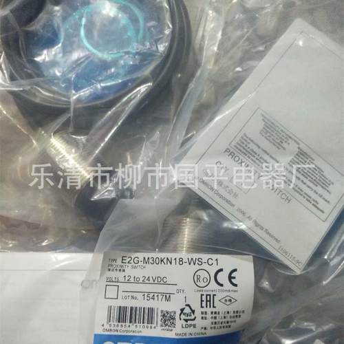 全新现货热销高精度e2a-s08kn04-wp-b1电感式接近开关