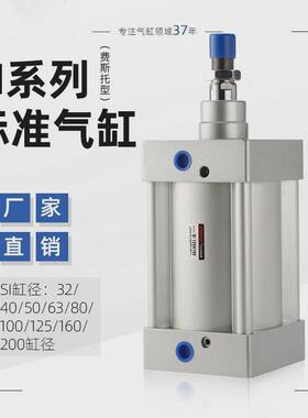 费斯托型40标准气缸大推力SI/SE大行程32可调节50非标63X200