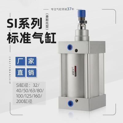 费斯托型40标准气缸大推力SI/SE大行程32可调节50非标63X200