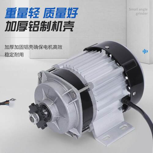 48v/60v800w直流无刷电机转换套件，电机三轮车控制器，铝合金di
