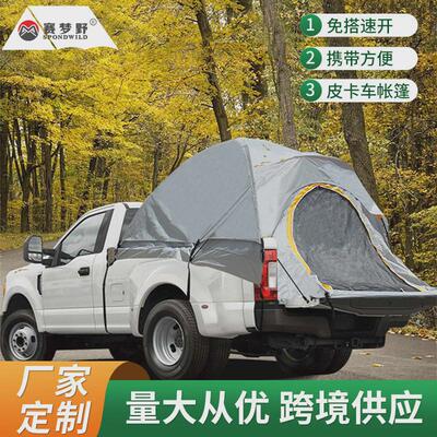 户外双人帐篷皮卡车载野外露营车边帐自动车顶tent车尾钓鱼帐篷