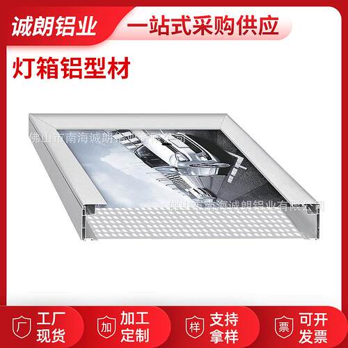 厂家生产超薄灯箱边框铝型材led超薄灯箱铝型材灯箱铝型材