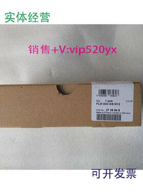 现货供应全新进口菲尼克斯模块FLMDIO8/8M12现货2736848
