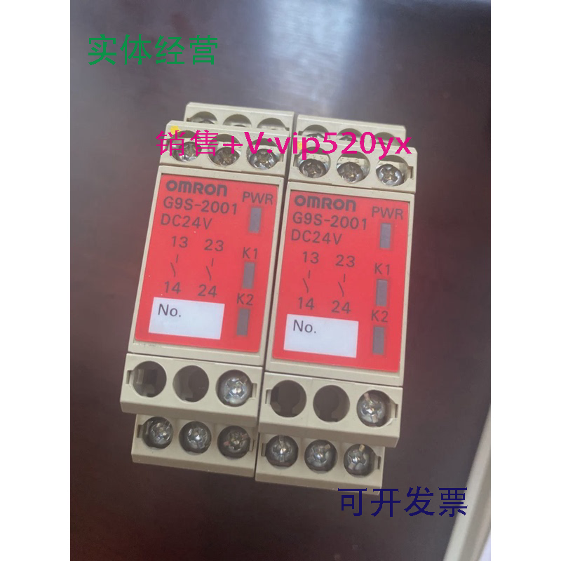 现货供应安全继器G9S-2001/2002G9SA-EX301TH301501G9SX-EX401-RT