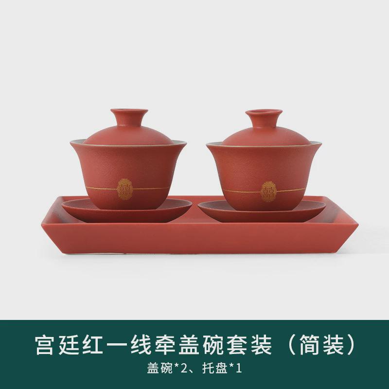 中式风陶瓷喜碗结婚对碗新人改口敬茶杯套装宫廷婚礼婚庆用品大全