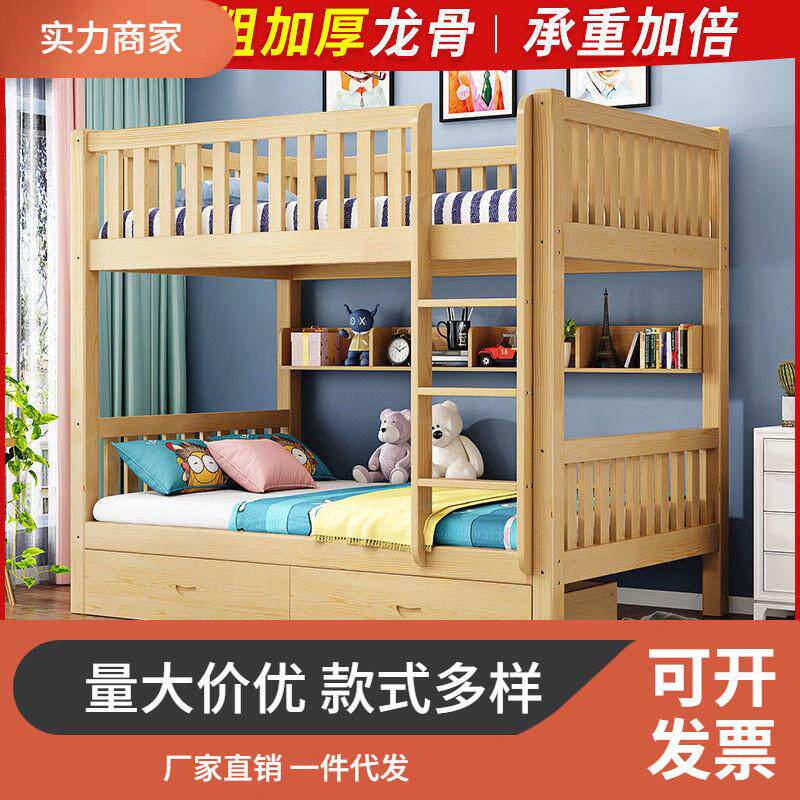 上下床双层床两层全实木高低床大人儿童子母床成年宿舍上下铺木床,住宅家具,高低/子母床,淘宝优惠券,粉丝福利购,淘宝优惠卷