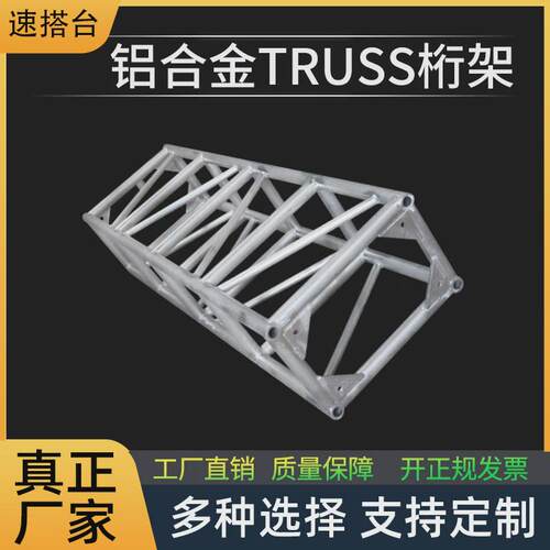 【铝合金桁架】供应婚庆户外展台搭建舞台truss桁架广告背景架