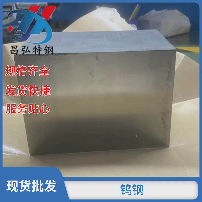 现货供应钨钢yg15硬质合金yg15高强度高韧性钨钢冲压yg15耐