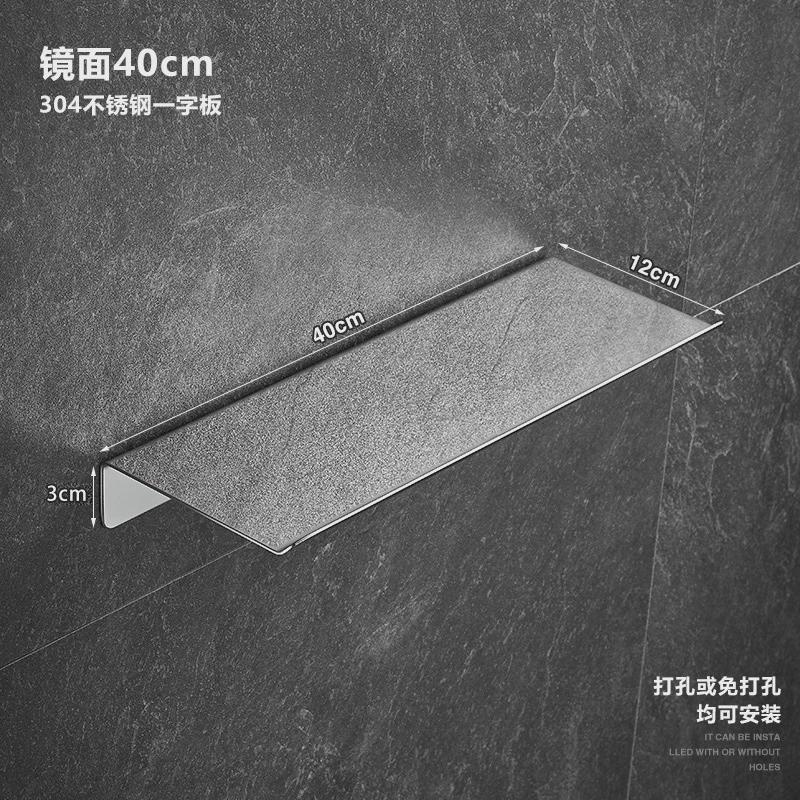 304不锈钢置物架卫生间收纳架一字搁板浴室免打孔角架酒店置物板