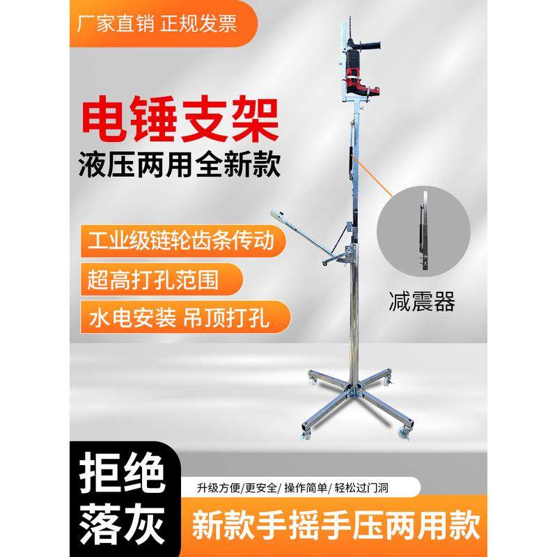 电锤升降支架压杆打孔不锈钢链条齿轮打眼架吊顶天花冲击钻