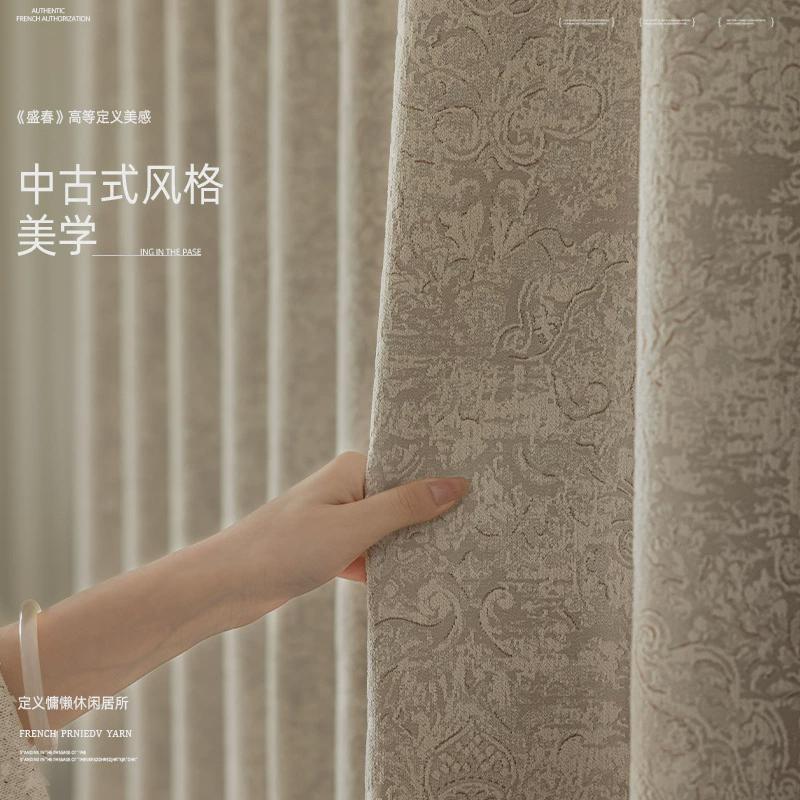 高级感美式轻奢现代简约客厅卧室高端中古窗帘绍兴柯桥窗帘布厂家