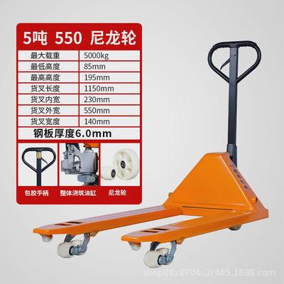 手动叉车液压搬运地牛2吨小型升降液压手推车3吨5吨托盘搬运车