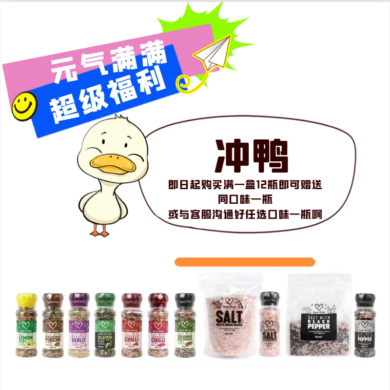 爱到骨子里黑胡椒调味玫瑰白糖喜马拉雅带研磨器牛扒西餐粉即食