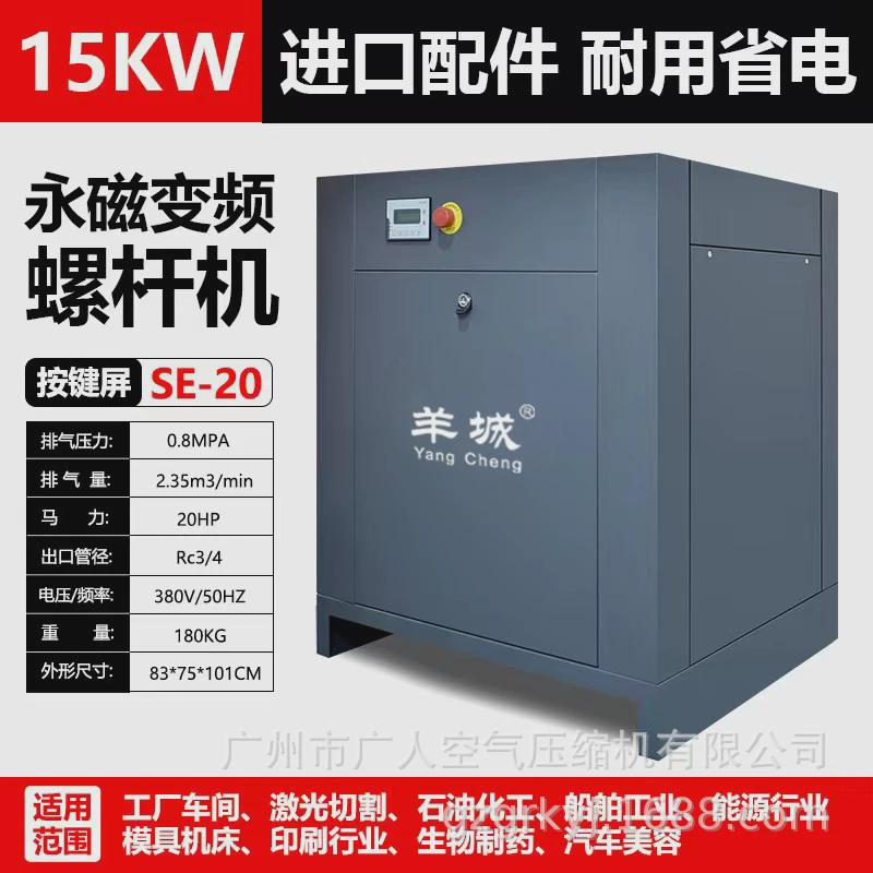 广州羊城螺杆式空压机8公斤-16公斤异型压力电压支持厂家直销