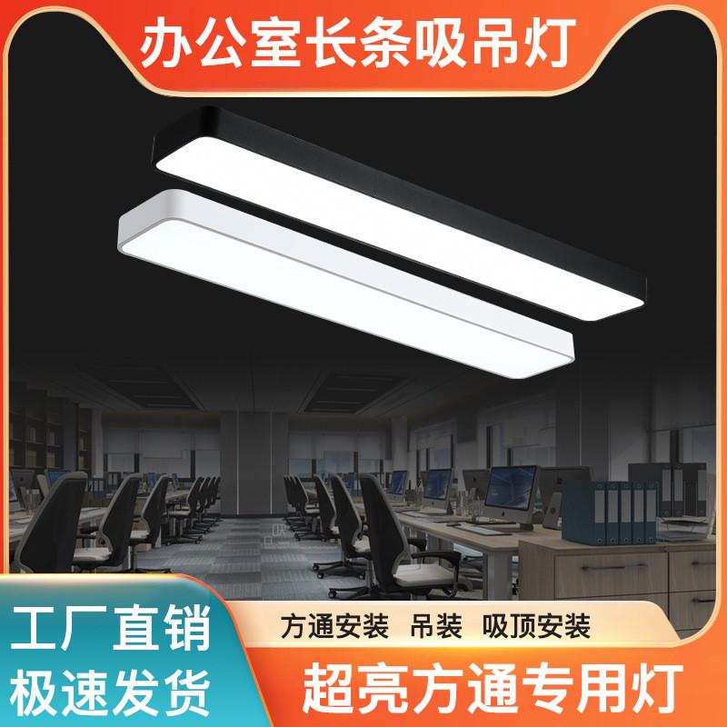 LED办公室长条灯吊灯无缝拼接格珊方通灯吸顶灯线条灯长方形吊灯