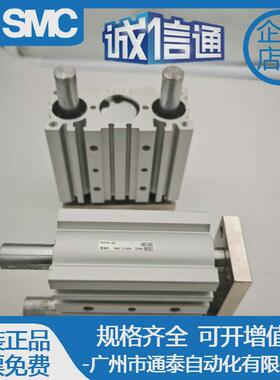 SMC三轴三杆气缸MGPL12/16/20/25/32/40/50/63/80/100-20-25-50Z
