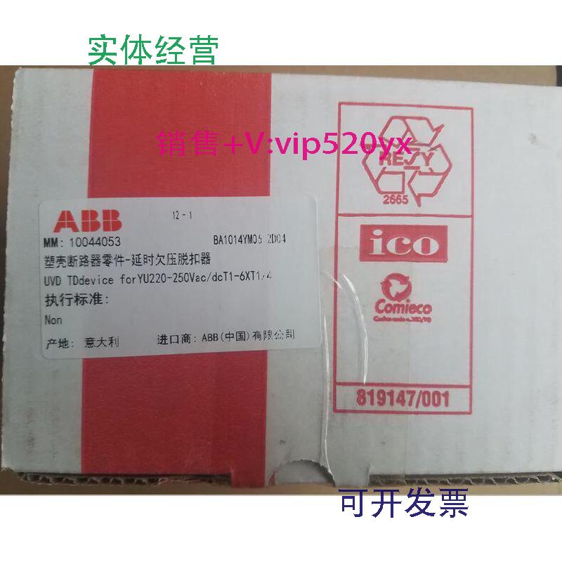 现货供应ABB欠电压延时继电器UVDYU220-250Vac/dcT1-6XT1/4