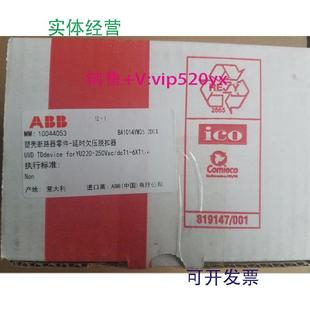 6XT1 dcT1 250Vac 现货供应ABB欠电压延时继电器UVDYU220