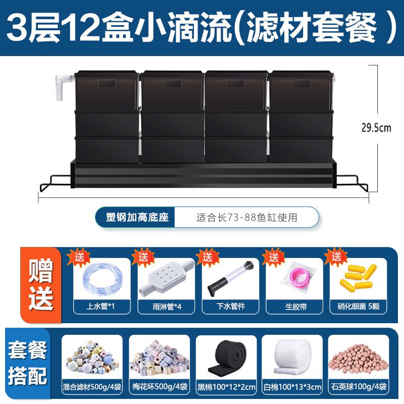 滴流盒鱼缸抽屉式过滤壁挂式过滤器上置顶部净水循环三合一跨境