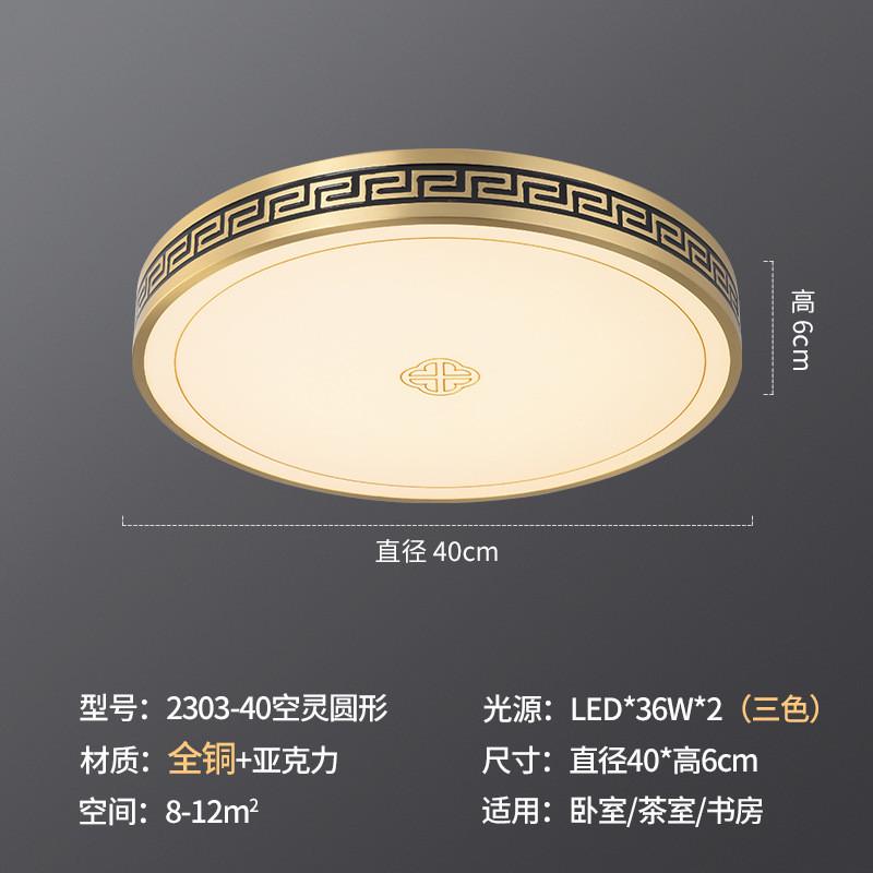 新中式全铜吸顶灯阳台2023新款圆形中国风禅意餐厅书房卧室灯过道