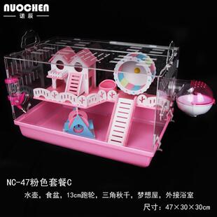 托盘式仓鼠笼子47基础笼亚克力双层套餐别墅窝大号用品套装齐全