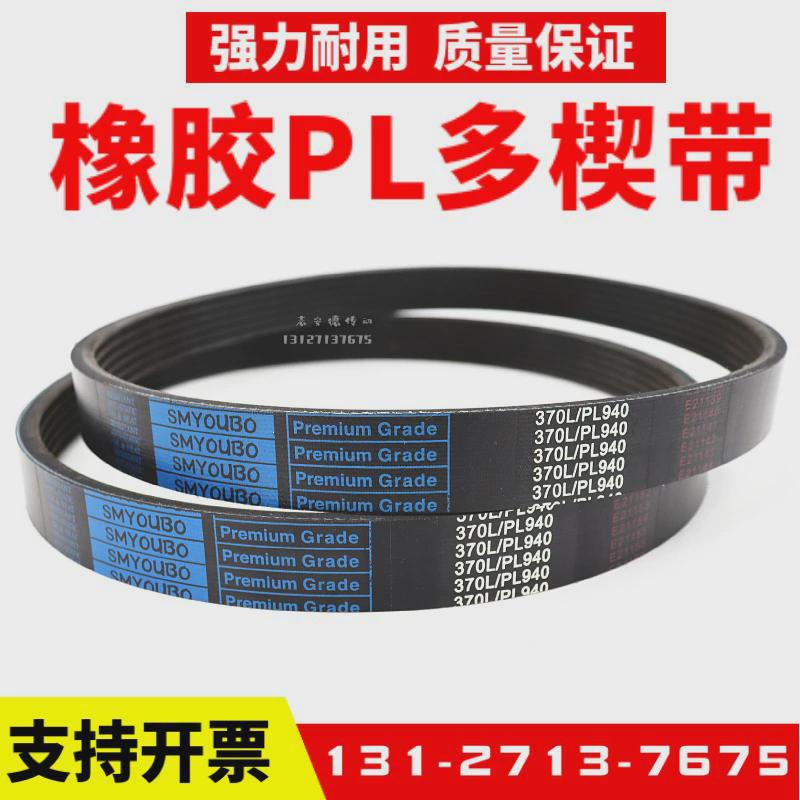沟多楔带pl2020pl2019pl2027pl2030pl2031多橡胶皮带传动带