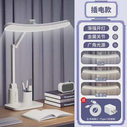 fnn1弧形led折叠台灯宿舍护眼学习床头充电定时阅读夜灯定制