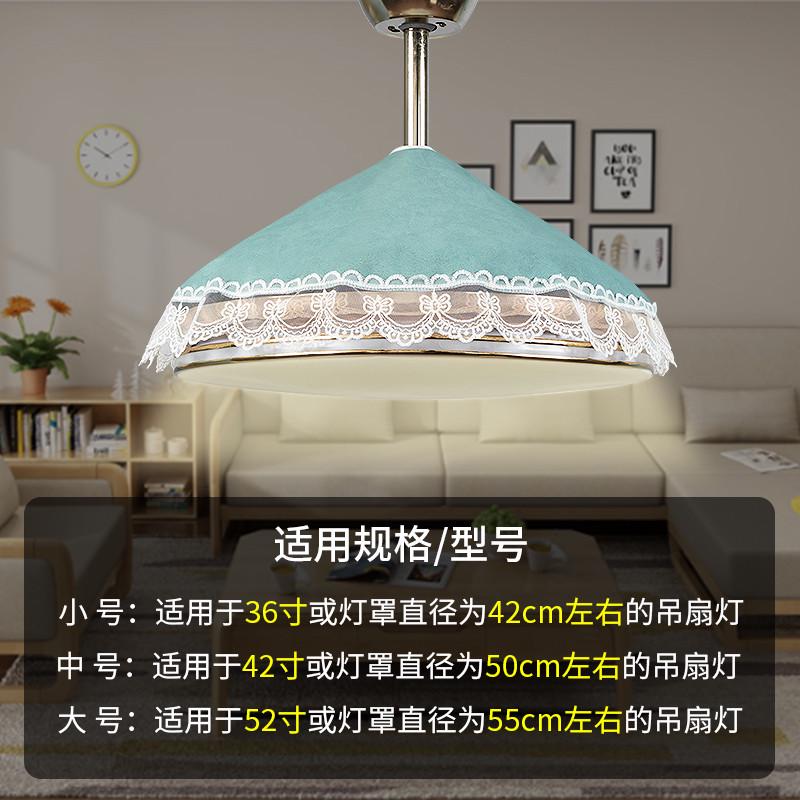 隐形风扇灯罩防尘防虫隐形吊扇灯防尘盖巾简约一体灯扇遮挡防护罩