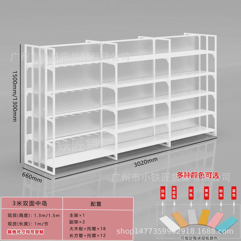 名创款优品货架饰品店双面中岛柜超市便利店宠物母婴文具店展示架