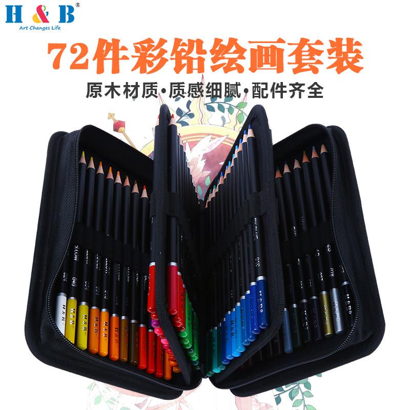 120绘画铅套装彩色铅笔油性美术色彩用品艺考专用画笔源头批发