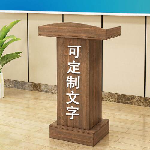 演讲台简约现代发言台迎宾台导购台讲桌接待台咨客台主持台司仪台