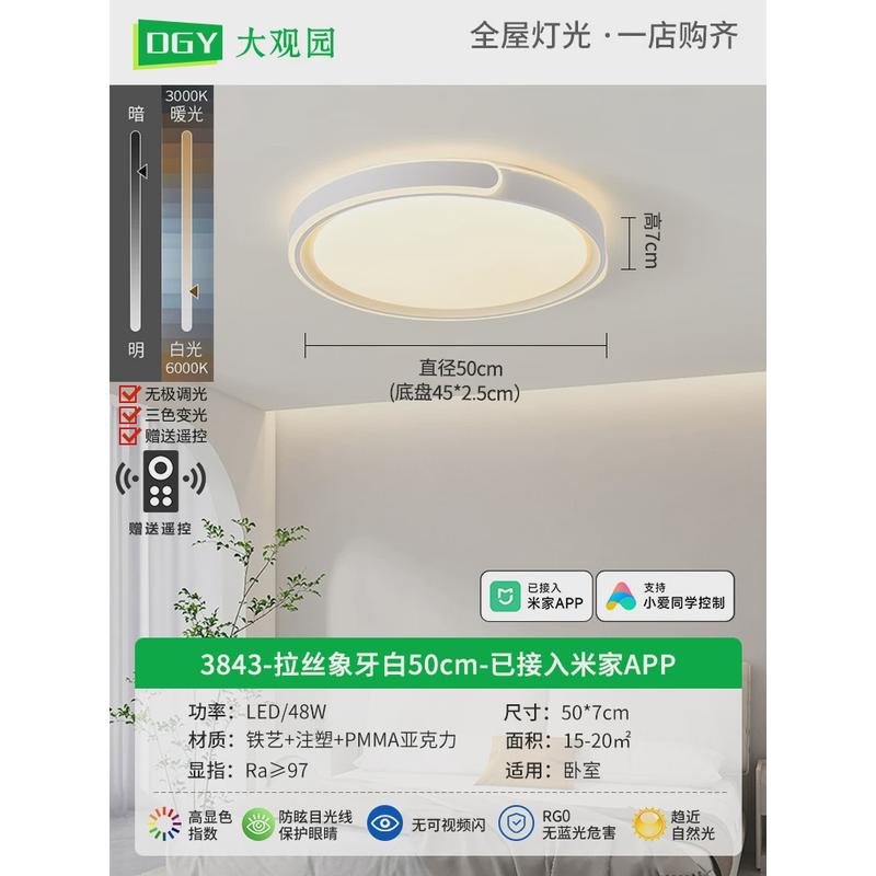 卧室灯吸顶灯新款led主卧灯具现代简约房间灯轻奢浪漫极简餐厅灯