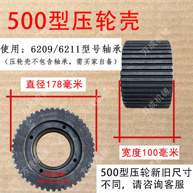 颗粒机压轮壳压皮皮压辊轮160/260/300/400型颗粒机配件大全