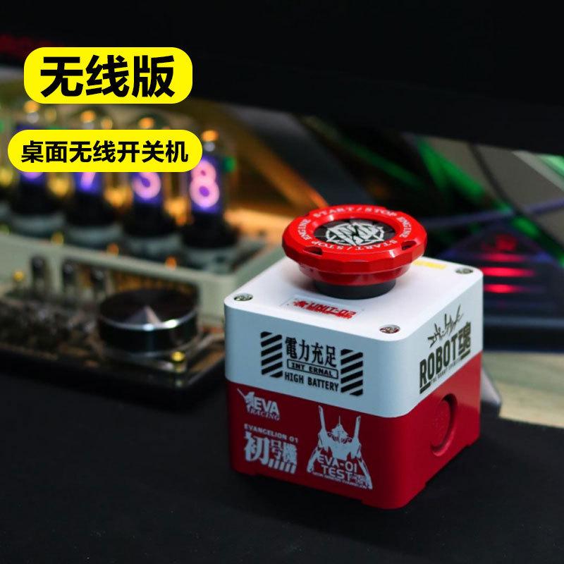 无线台式电脑桌面开关按钮机箱主机外置开机启动键核弹发射