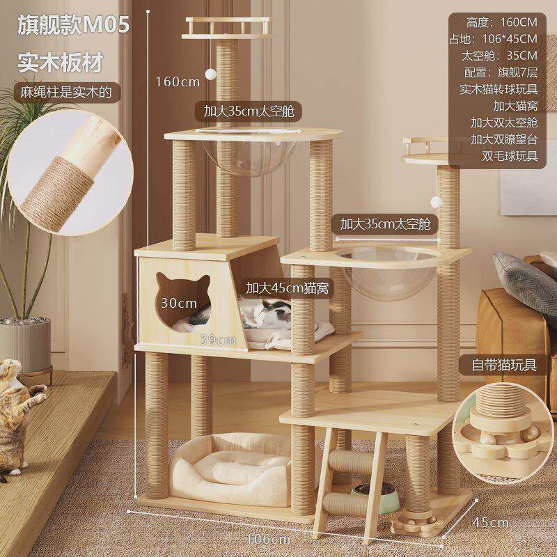 大型猫爬架猫窝猫树一体四季通实木剑麻猫咪攀爬架跳台猫抓板用品,宠物/宠物食品及用品,猫爬架,淘宝优惠券,粉丝福利购,淘宝优惠卷