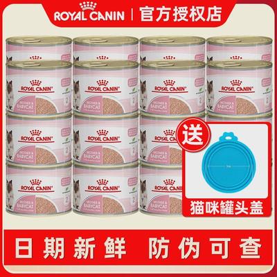 皇家奶糕幼猫罐头主食罐猫咪零食罐头补充营养增肥猫湿粮餐包正品