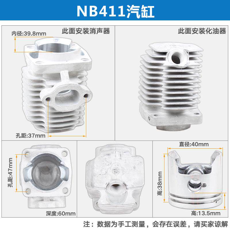 割草机配件二四配件动力冲程32/40-5/40-6汽缸总成气缸套活塞销卡