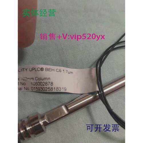 现货供应沃特世186002878，色谱柱，成色不错，柱效好。