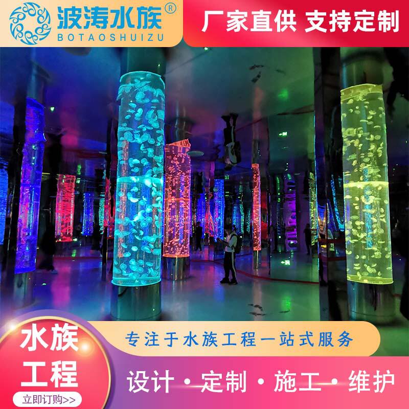 大型水族馆鱼缸亚克力淡水大型鱼缸专圆形水母鱼缸设计施工鱼缸