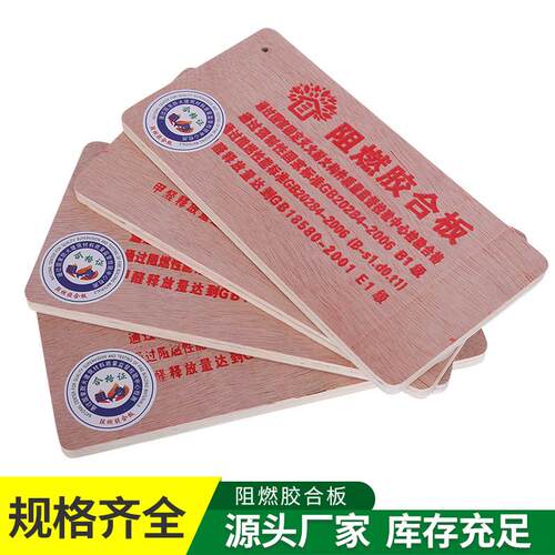 纹理多层板家具板阻燃胶合板杨木杨杂杨木均匀自然装修工程木板材