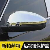 银耳防刮防撞视后视镜盖装 帕萨特速腾宝来朗逸专用改装 饰 24款