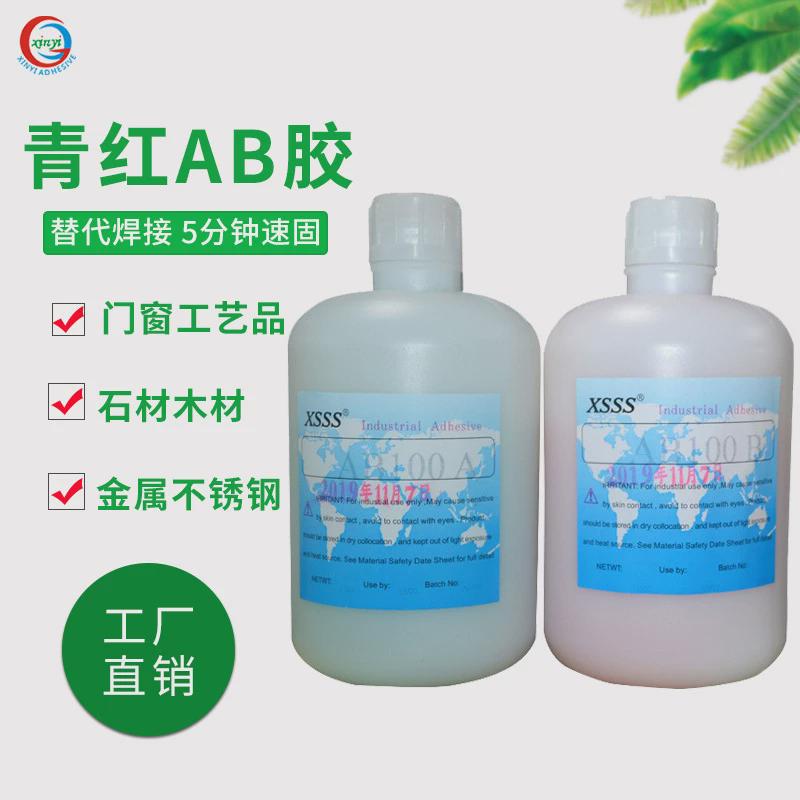 ab100金属结构胶不锈钢粘接金属塑料丙烯酸强力快干木材青红胶