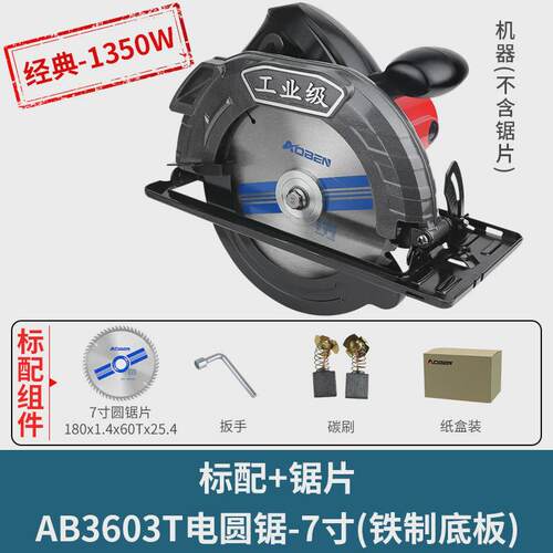 奥奔9寸圆盘锯倒装电圆锯7寸手提电锯家用木工小型切割机电动工具